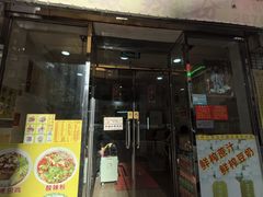 -酸辣粉(氹仔店)