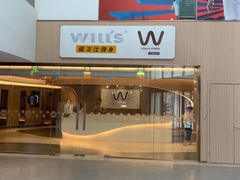 -W FITNESS 威尔仕健身·游泳(老西门新苑店)