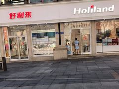 门面-好利来.生日蛋糕(杨家坪店)