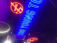 -热火朝天鲜切牛肉火锅(南强街巷店)