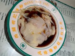 -西关明记肠粉·亚洲地标美食(北京路店)