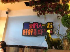 门面-靓虾二哥·龙虾馆(大塘总店)