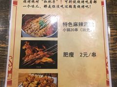 菜单-东北鹤岗烧烤(麒麟紫荆城店)