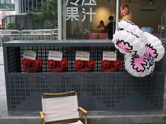 -Raaawr冷压果汁(万象前海店)