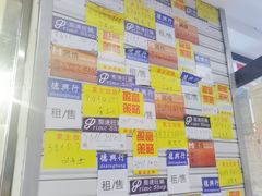 -火焰枪蛋·烧烤(奉天街店)