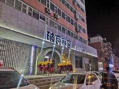 -破瓦寒窑·地摊烤羊排