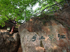 -幕燕滨江·燕子矶公园
