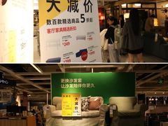 -IKEA宜家家居(南京商场)
