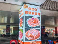 -虾大侠·盱眙龙虾老北京铜锅涮羊肉(金楠天街店)