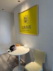 -小梨·OndaPro·专业脱毛连锁机构