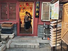 -正阳书局(西四南大街店)