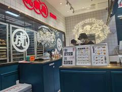 -虎头局·渣打饼行(五一新干线店)