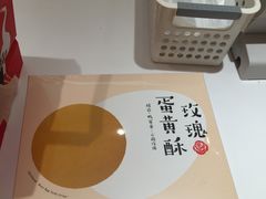 -好利来(东四店)