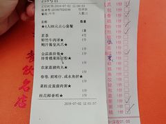 账单-食为先(广园店)