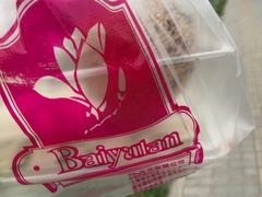 -白玉兰食品(汇联商厦店)