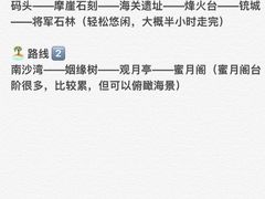 -东澳岛