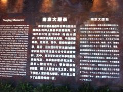 iphone_upload_pic-侵华日军南京大屠杀遇难同胞纪念馆-停车场