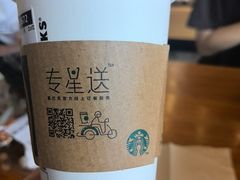 -星巴克(珠海摩尔百货店)