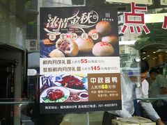 -王宝和酒家(黄浦店)