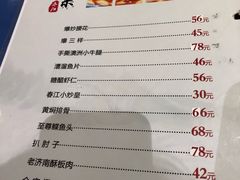 菜单-春江饭店(共青团路总店)
