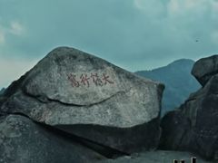 -南岳衡山风景名胜区