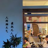朋友太会选！弥勒这家音乐餐吧我是真的爱了