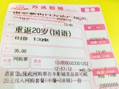 万达国际影城(新街口店)-万达影城(新街口印象汇CINITY店)