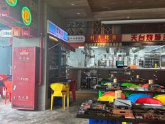 -纪录片《人生一串》体验店(静安店)