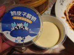 手工奶皮子酸奶-有位虾匠·胶东小馆(市北店)