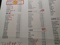 菜单-邢氏老太太烧烤(罗湖店)
