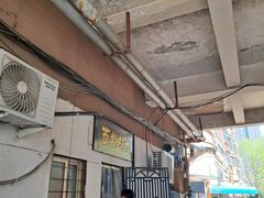 -大姨捞面(新安花园店)