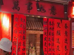 -春梅里卤鹅馆·47年老字号(中山路店)