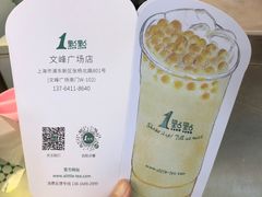-1点点(文峰广场店)