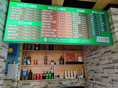 -嘎灵阁馄饨铺(富平路店)