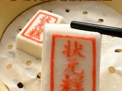 -宁波状元楼酒店(和义路店)