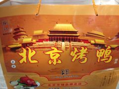 -徐记正宗北京烤鸭(北京东路总店)