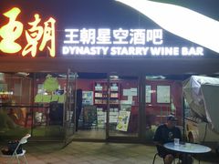 -天津万象城