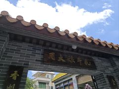 -周大娘牛乳(旧寨古村总店)