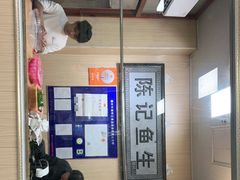 门面-官塘陈记鱼生·潮汕砂锅粥·牛肉火锅(潮枫路总店)