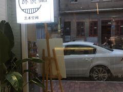 -环悦艺术空间(东山口店)