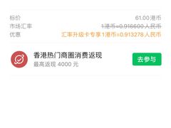 账单-翠华餐厅(香港国际机场店)