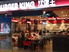 门面-汉堡王(仲盛世界商城店)