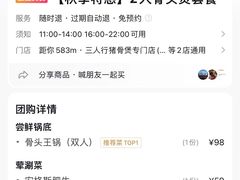 -三人行骨头王火锅(长寿店)