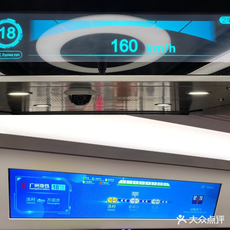 广州地铁18号线体验