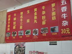 -韦记牛杂汤(清晖园店)