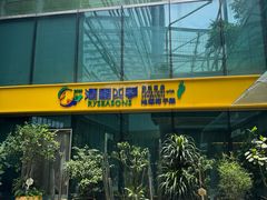 -润园四季椰子鸡火锅(卓越INTOWN店)