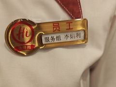 -海底捞火锅(王府井店)