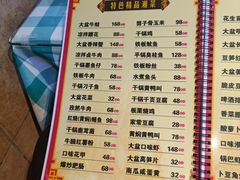 -昱龙大盆牛蛙馆(三兴街总店)