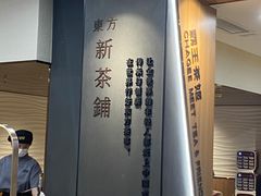 -霸王茶姬(正佳广场店)