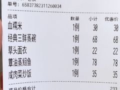 -得意楼蒸菜馆